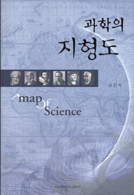 과학의 지형도 도서이미지