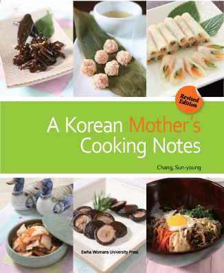 [EBOOK] A Korean Mother's Cooking Notes (Revised Edition) 도서이미지
