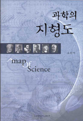 [EBOOK] 과학의 지형도 도서이미지