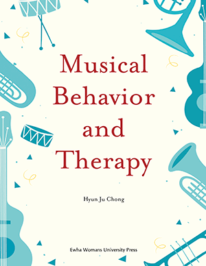 Musical Behavior and Therapy 도서이미지
