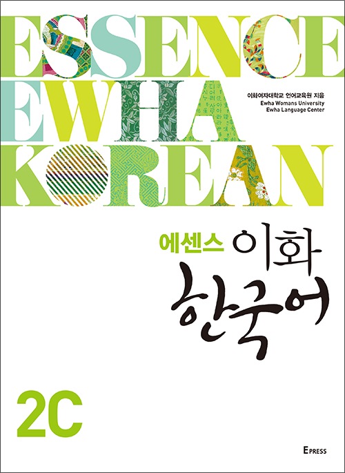 [EBOOK} 에센스 이화 한국어 2C  도서이미지