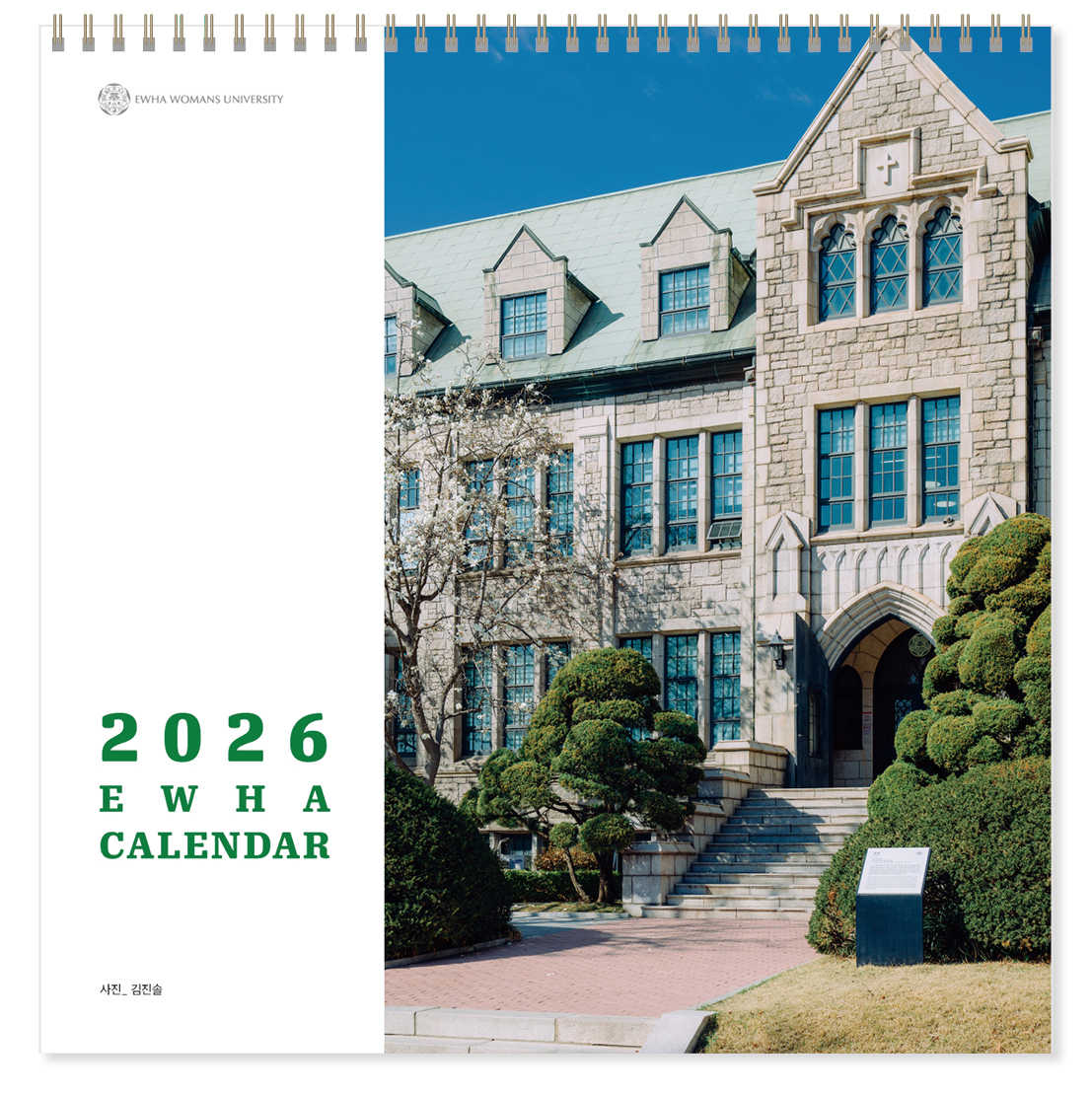 2026 이화달력 (벽걸이용) 도서이미지